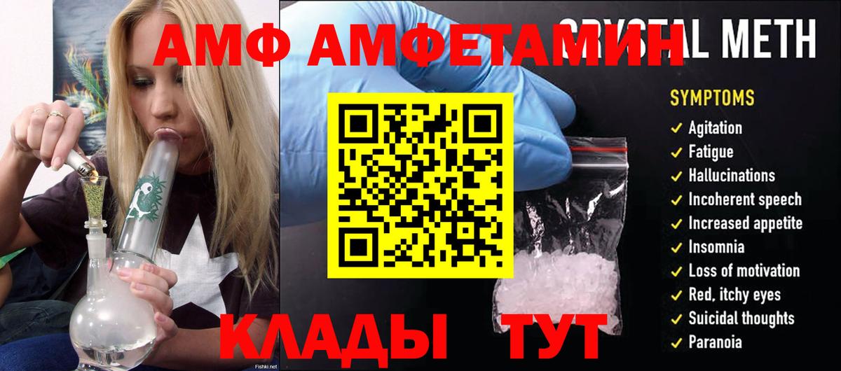 АМФ 97%  Вход с VPN  Новодвинск 