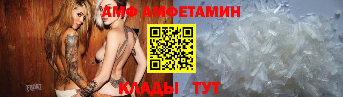 Amphetamine 97% Новодвинск