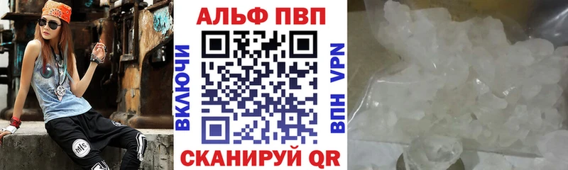 A-PVP СК  как найти наркотики  hydra ссылки  нарко площадка клад  Новодвинск 