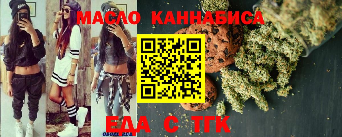 Cannafood марихуана  Вход с VPN  Новодвинск 