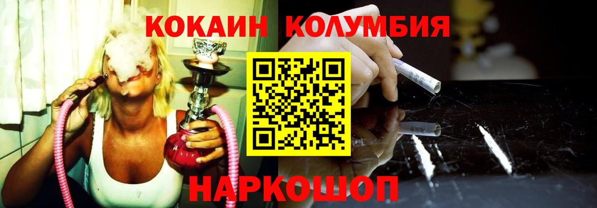 COCAIN Боливия Новодвинск