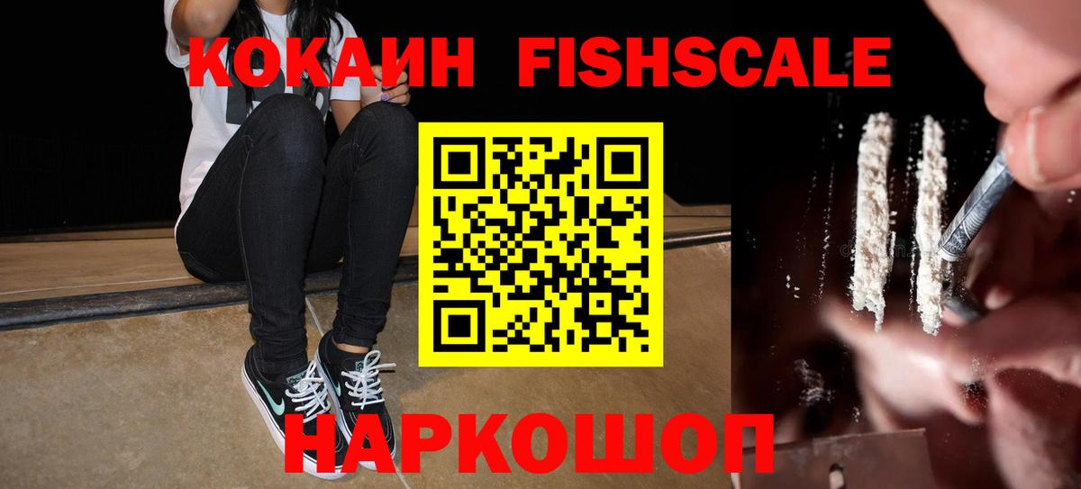 Новодвинск  Кокаин  Вход с VPN  КОКАИН Columbia 