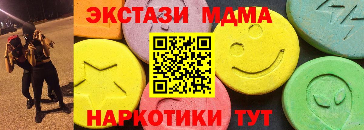 Экстази  OMG маркетплейс  Новодвинск  Ecstasy 300 mg  Ecstasy Cube  Вход с VPN 