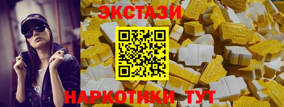 Экстази таблы Новодвинск