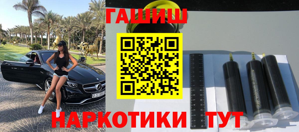 ГАШИШ 40% ТГК Новодвинск