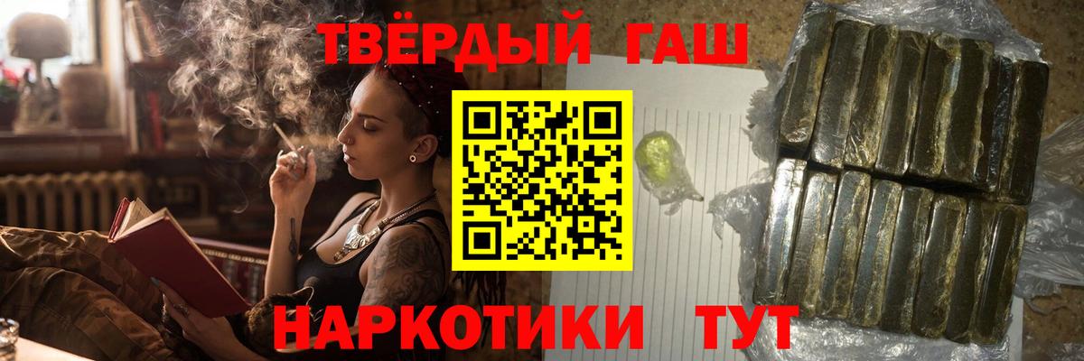 Гашиш  ГАШИШ гарик  Гашиш 40% ТГК  Вход с VPN  Новодвинск 