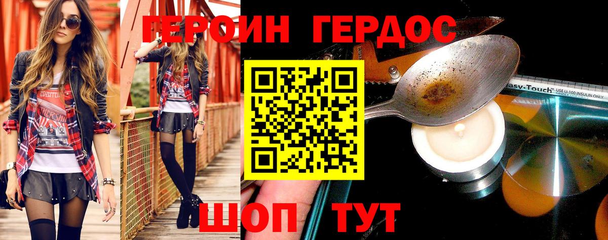ГЕРОИН VHQ  Вход с VPN  Новодвинск 