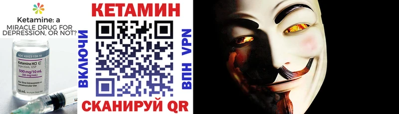 КЕТАМИН ketamine  Новодвинск 