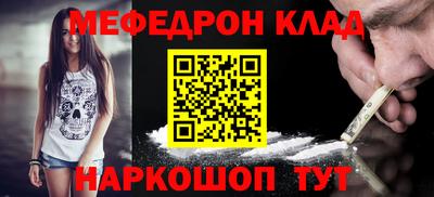 эйфоретик Белореченск