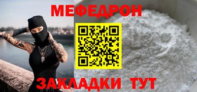 мефедрон VHQ Кимры