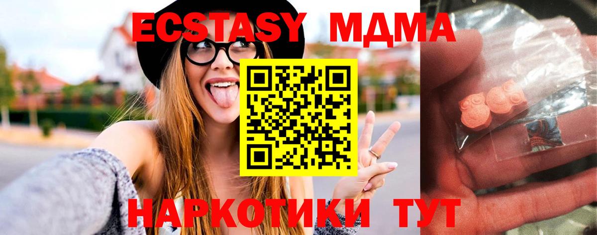 MDMA  MDMA Molly  МДМА crystal  Вход с VPN  Новодвинск 