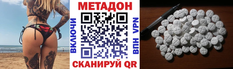 ссылка на мегу зеркало  Новодвинск  Метадон белоснежный 