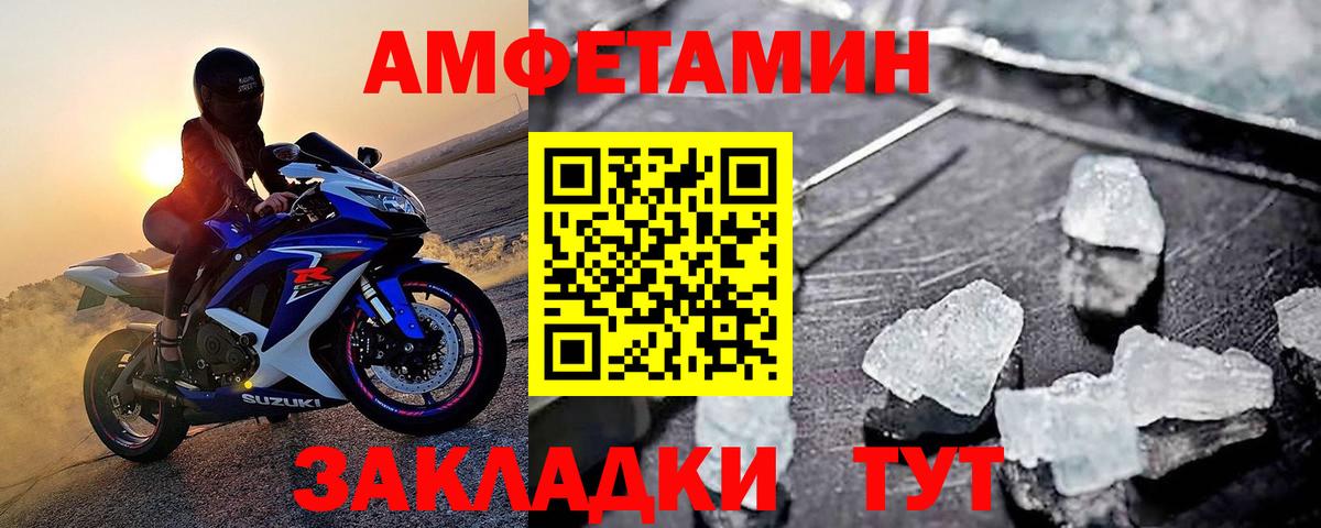 Первитин кристалл  Первитин кристалл  Новодвинск  Вход с VPN 