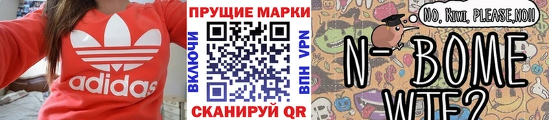 как найти закладки  Новодвинск  darknet состав  Марки 25I-NBOMe 1,8мг 