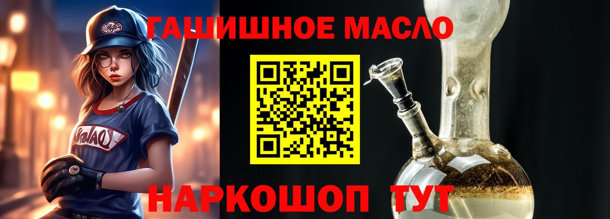 Дистиллят ТГК гашишное масло  Вход с VPN  Новодвинск  ТГК вейп 