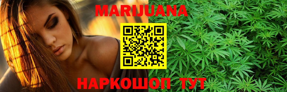 МАРИХУАНА конопля  Марихуана марихуана  Бошки Шишки ГИДРОПОН  Вход с VPN  Новодвинск 