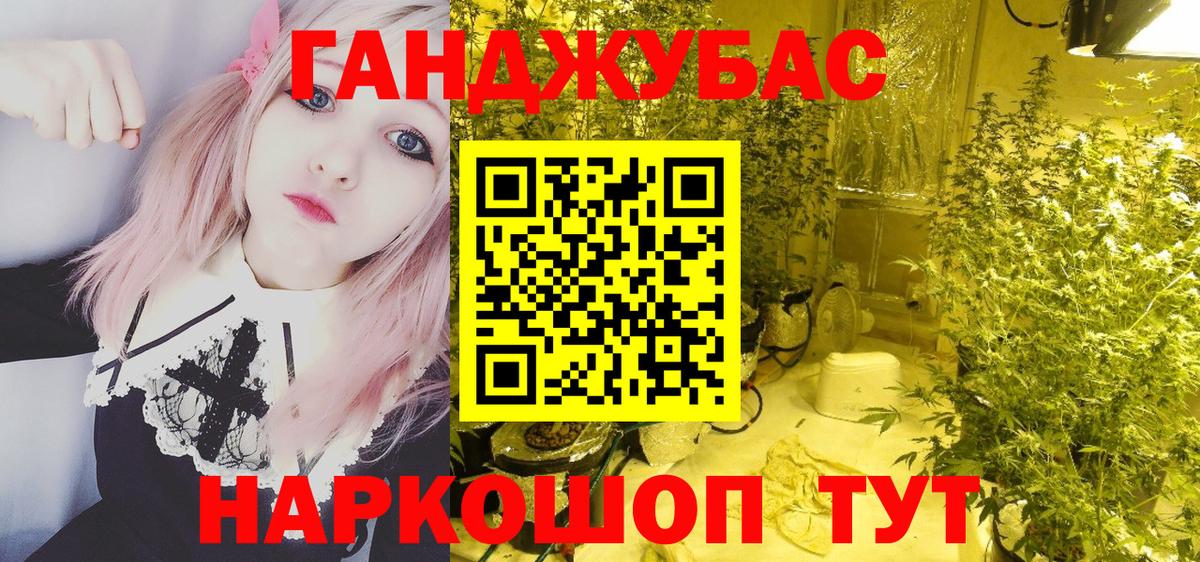 МАРИХУАНА индика Новодвинск